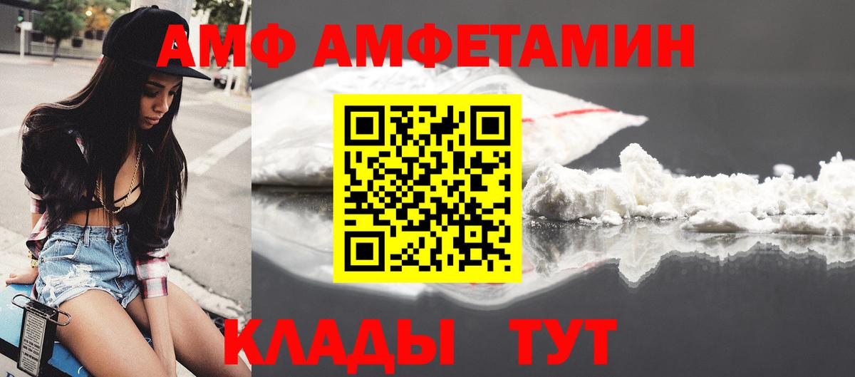 Amphetamine 97% Моздок