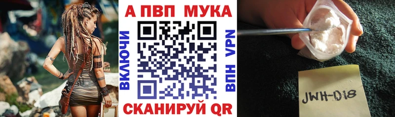 A PVP Crystall  Моздок 