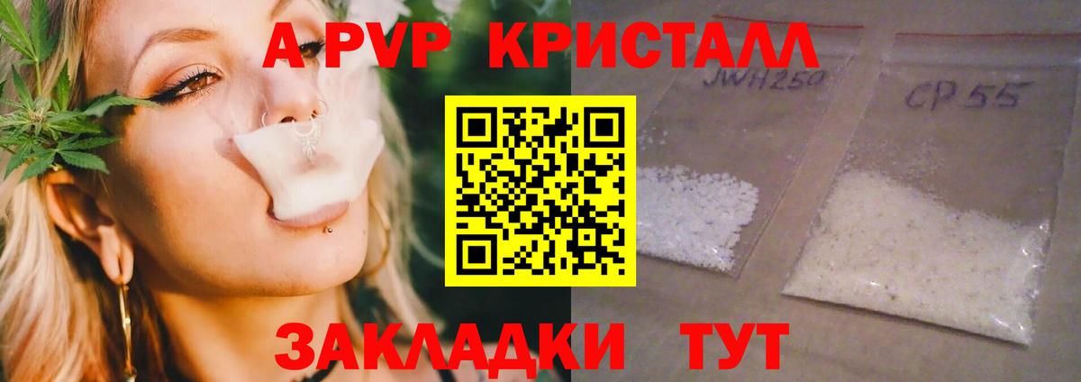 Альфа ПВП Соль  Alfa_PVP Соль  Моздок  А ПВП СК КРИС  Вход с VPN 