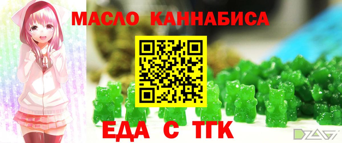 Моздок  Печенье с ТГК марихуана  Вход с VPN 