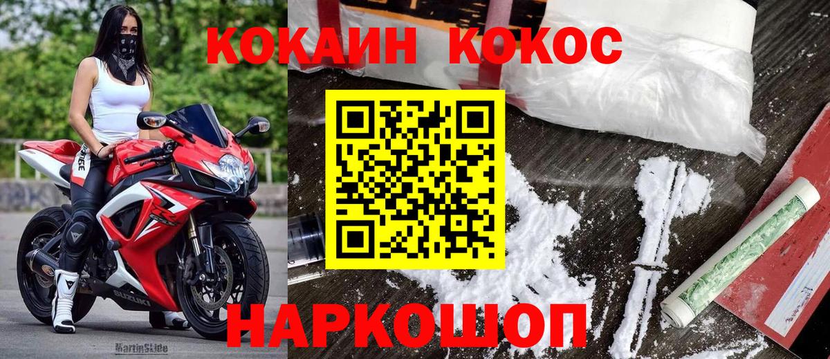 КОКАИН Columbia  Вход с VPN  КОКАИН  Моздок 