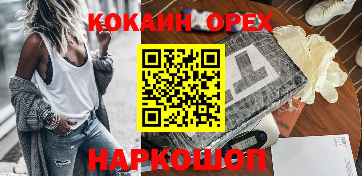COCAIN 99% Моздок