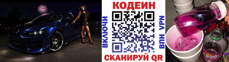 маркетплейс какой сайт  Моздок  Codein Purple Drank  где купить наркоту  кракен tor 