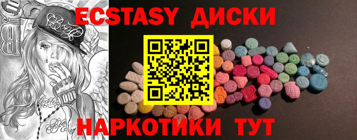 Экстази Cube Моздок