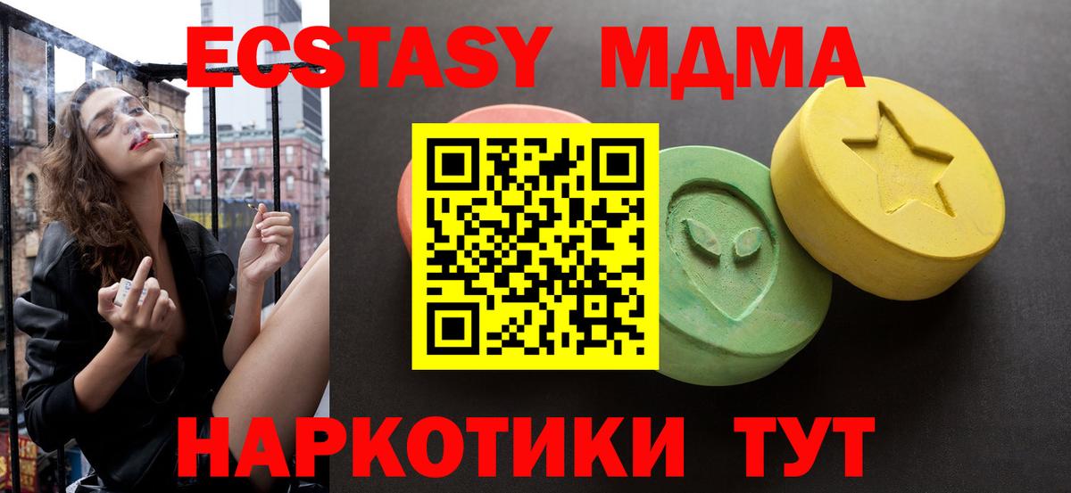 ЭКСТАЗИ  Ecstasy 300 mg  где найти   Вход с VPN  Экстази бентли  Моздок 