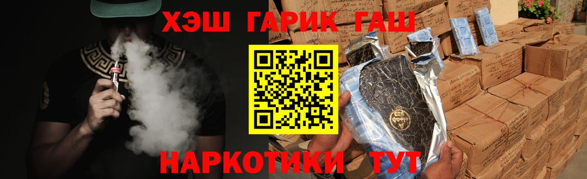 Гашиш убойный Моздок