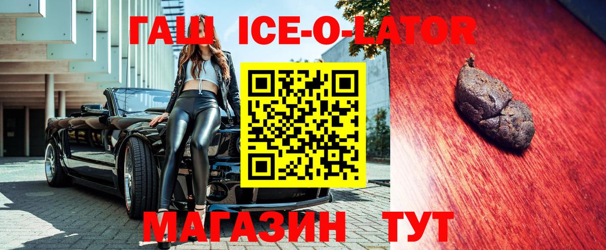 Гашиш  Вход с VPN  Гашиш 40% ТГК  Моздок  ГАШ гарик 