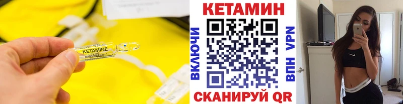 КЕТАМИН ketamine  Моздок 