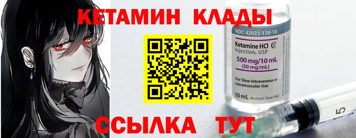 Моздок  Кетамин VHQ  Вход с VPN 