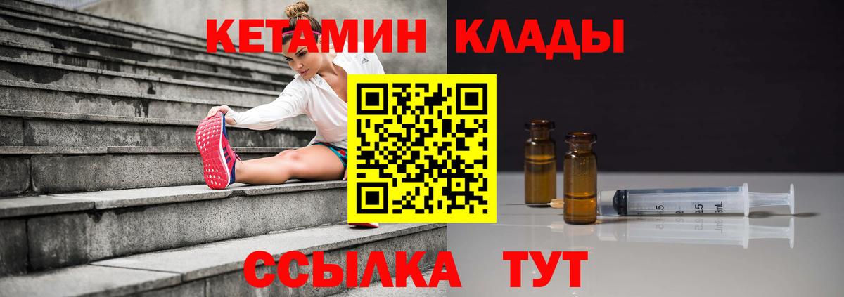 Кетамин VHQ Моздок