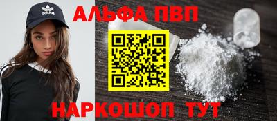 альфа пвп VHQ Гусиноозёрск