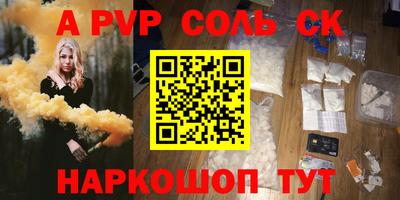 альфа пвп VHQ Гусиноозёрск
