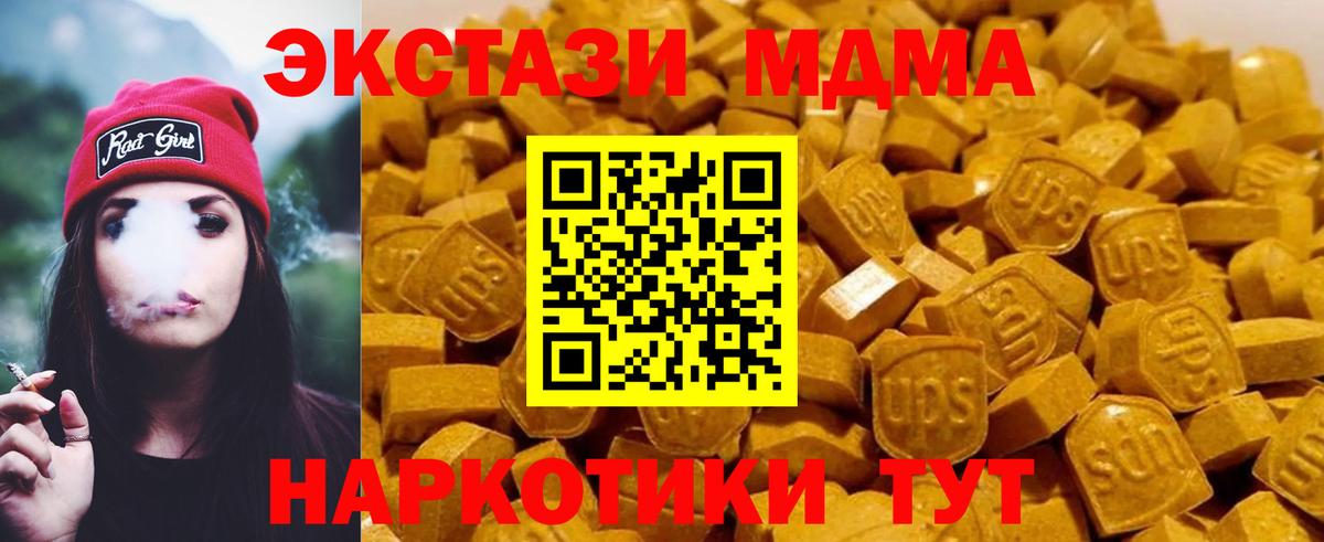 Моздок  МДМА Molly  МДМА молли  Вход с VPN 
