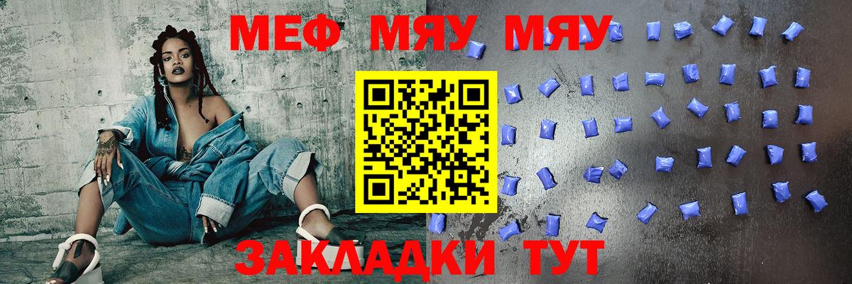 МЕФ кристаллы  МЯУ-МЯУ  Мефедрон мяу мяу  omg рабочий сайт  Вход с VPN  Моздок  закладки 