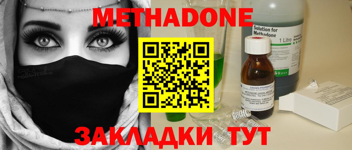 Моздок  МЕТАДОН VHQ  Вход с VPN 