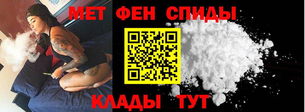 Первитин Декстрометамфетамин 99.9%  Вход с VPN  Первитин Декстрометамфетамин 99.9%  Моздок 