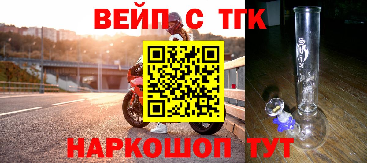 ТГК THC oil  Вход с VPN  Моздок 