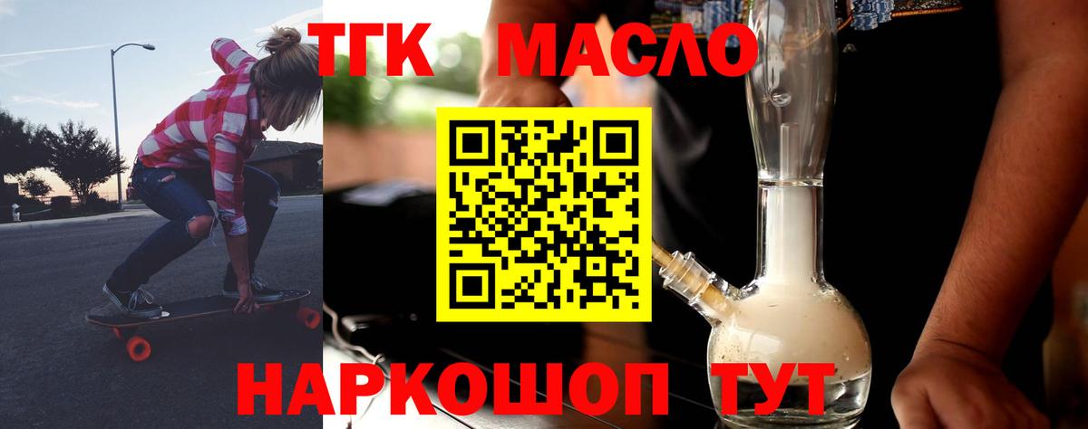 Дистиллят ТГК Wax Моздок