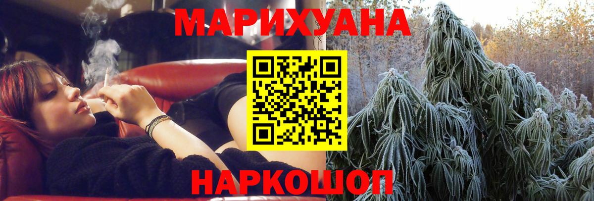 Конопля Amnesia  Канабис White Widow  Бошки Шишки ГИДРОПОН  Вход с VPN  Моздок  Бошки марихуана тримм 